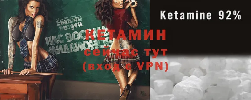 Кетамин ketamine Будённовск